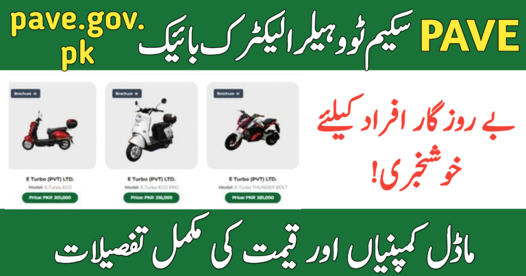 PAVE Scheme 2025 Two Wheelers Electric Bike