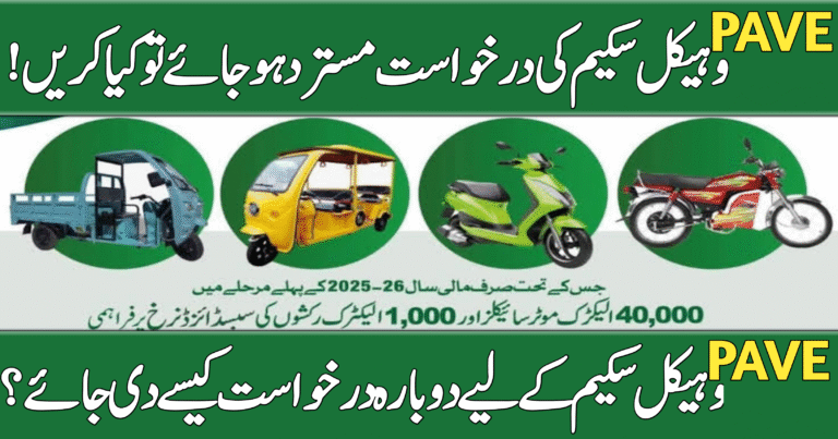 Reapply for PAVE Vehicle Scheme