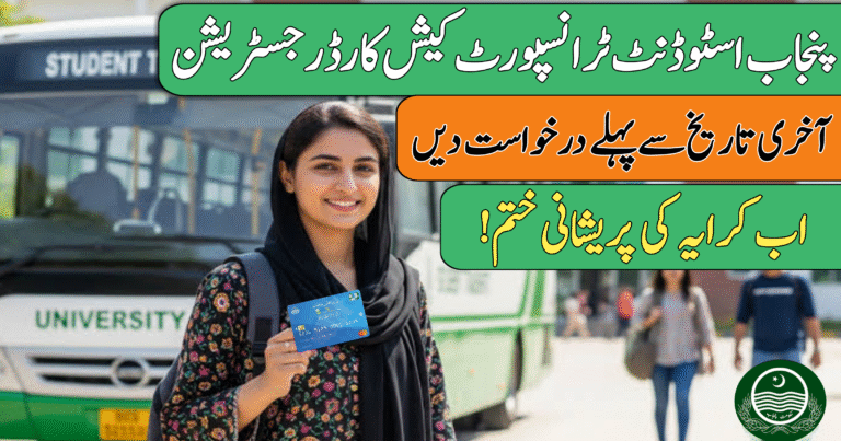 Punjab Student Transport Cash Card