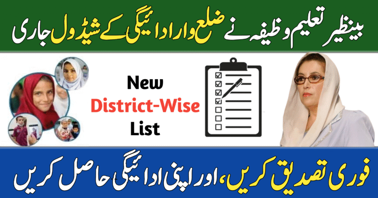 Benazir Taleemi Wazaif District-Wise Payment Schedule