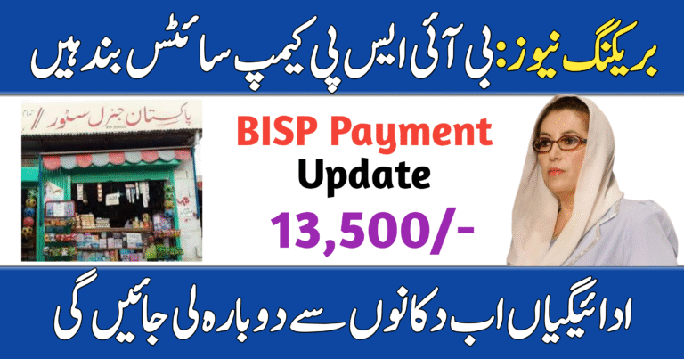 BISP Camp Sites are Closed