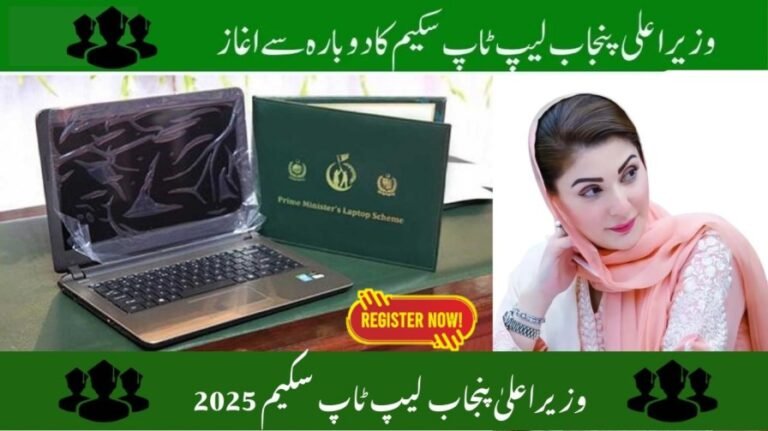 CM Punjab Laptop Scheme 2025: Free Core i7 Laptops for Students Across Punjab – September Update Now