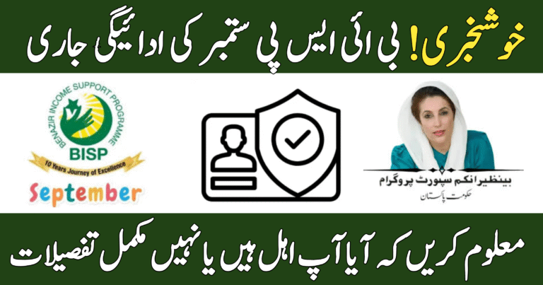 BISP September Payment Released