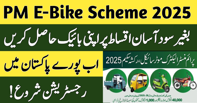 PM Electric Bike Scheme