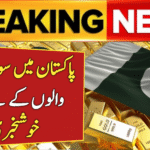 Gold Prices in Pakistan Today 22 September 2025