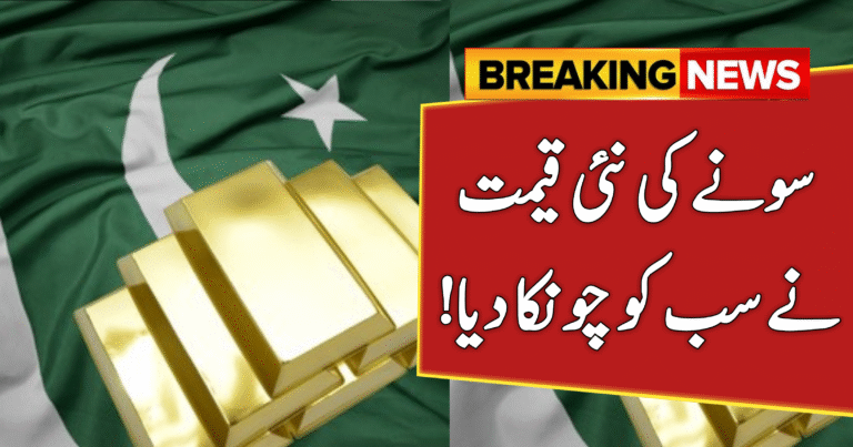 Gold Rates in Pakistan
