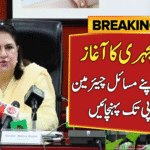 BISP E-Live Katcheri