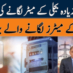 New Policy for Installing Multiple Electricity Meters
