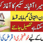 Mera Ghar Mera Ashiana Scheme