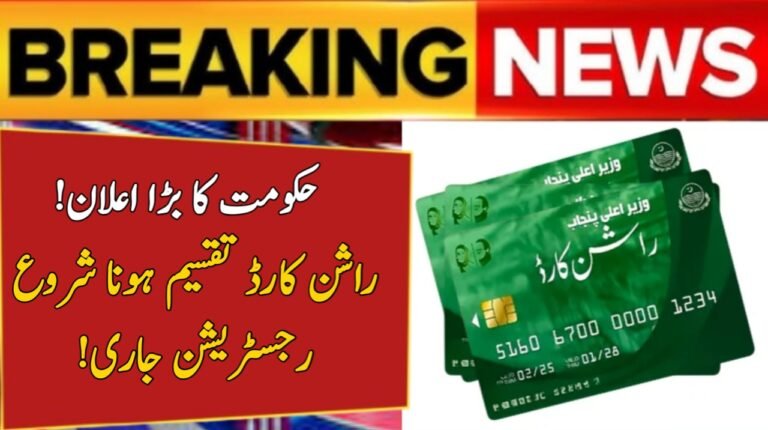 Latest Update: Punjab Rashan Card Registration 2025 – Door-to-Door Survey, Eligibility & Benefits