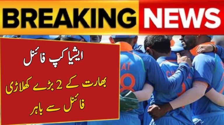 Breaking News: Two Indian Players Might Miss Final Against Pakistan