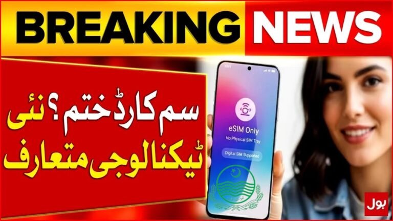 SIM Cards Banned in Pakistan? New E-SIM Technology Rollout Announced