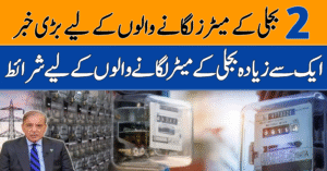 New Criteria for Installing Multiple Electricity Meters