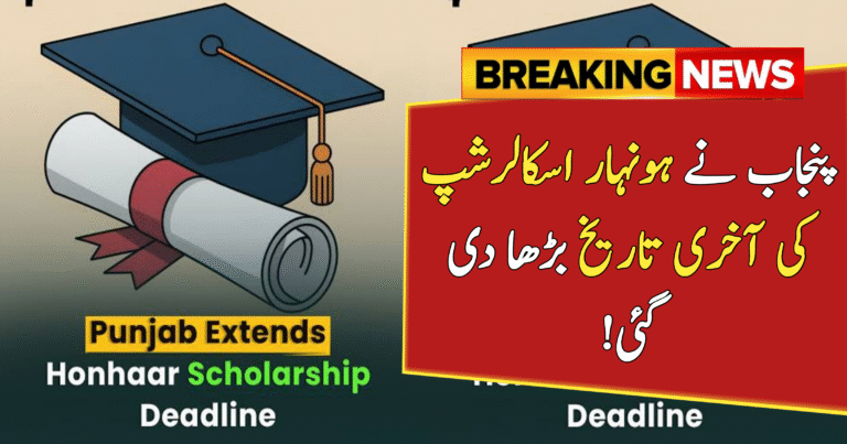 Honhaar Scholarship Deadline