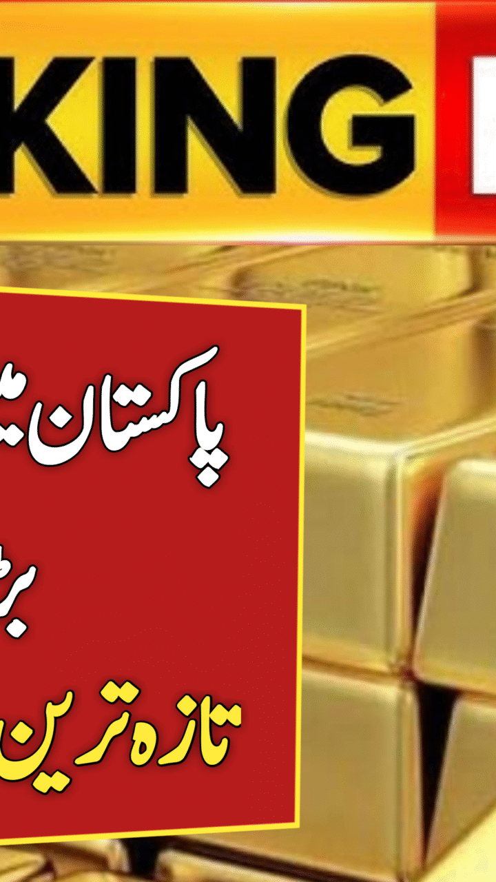 Gold Prices in Pakistan Today 28 September 2025