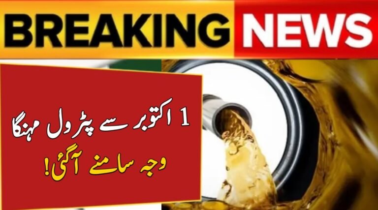 October 1 Shock: Petrol Prices Set to Rise – Check Latest Update