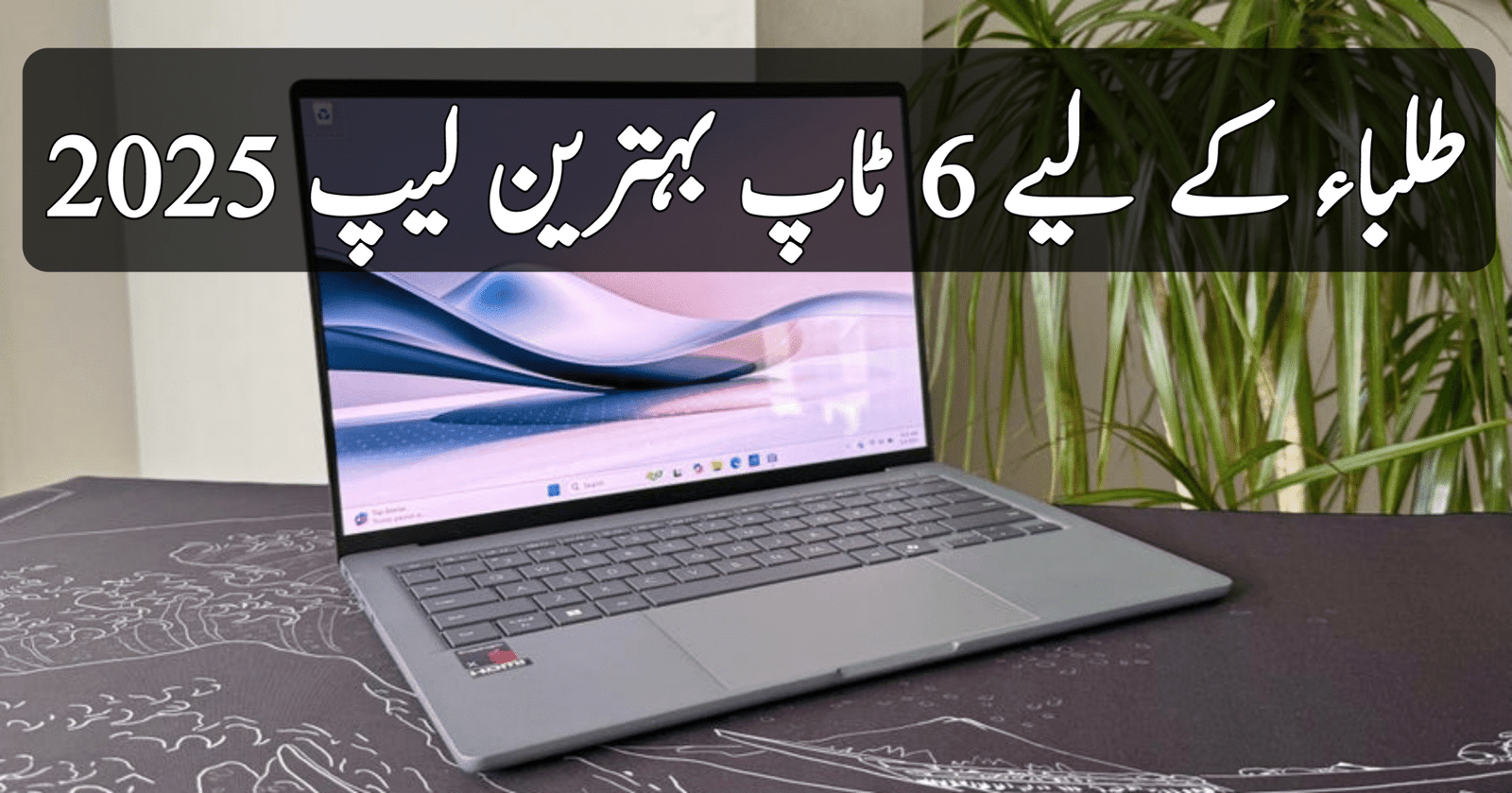 6 Best Laptops for Students 2025