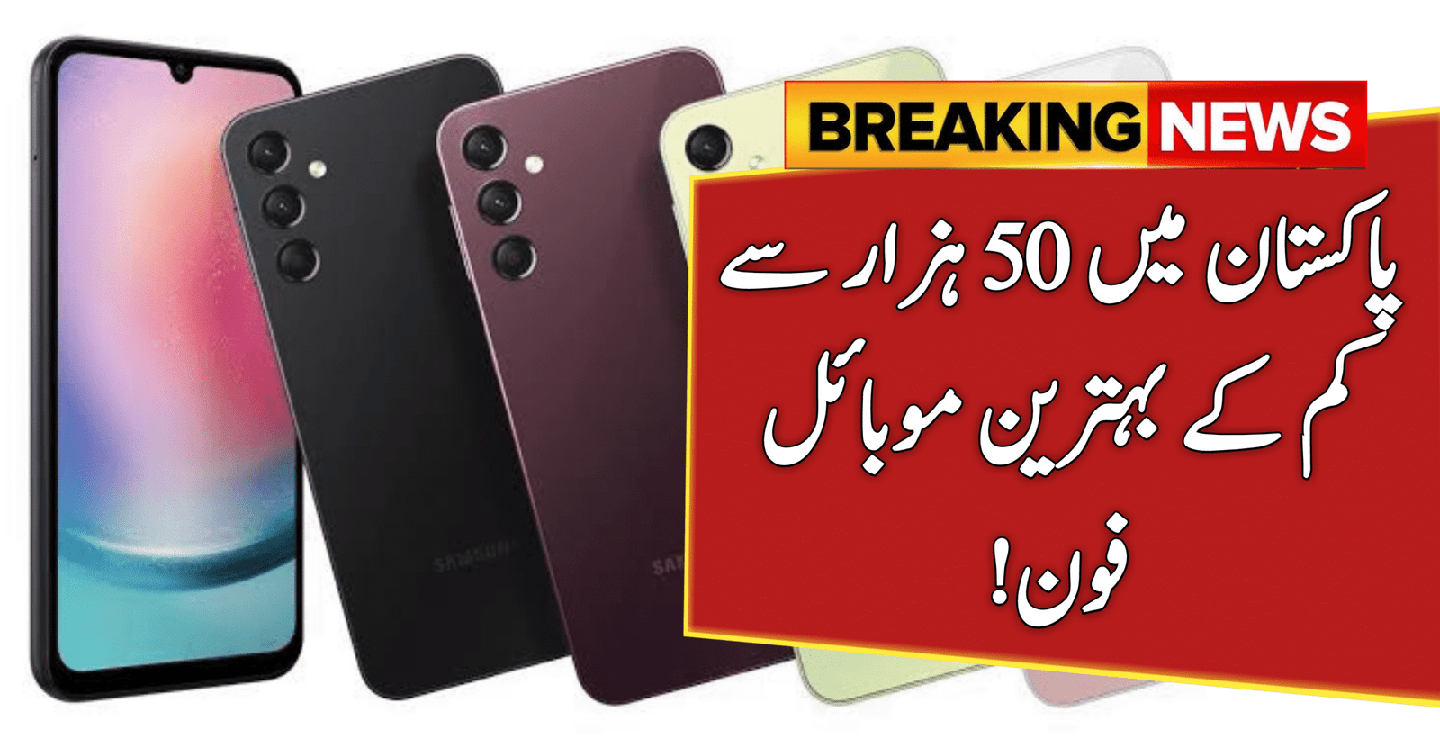 Best Mobile Phones