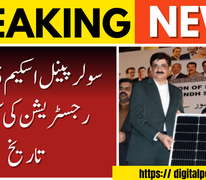 Date for Solar Panel Scheme 2025 Registration