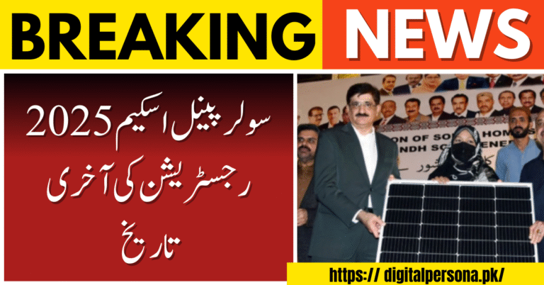 Date for Solar Panel Scheme 2025 Registration