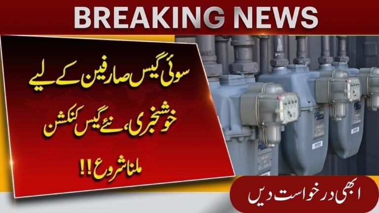 Apply Online for New Domestic Gas Connection