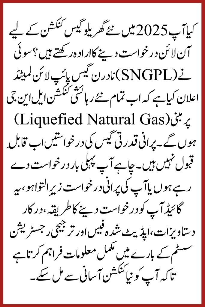 Apply Online for New Domestic Gas Connection