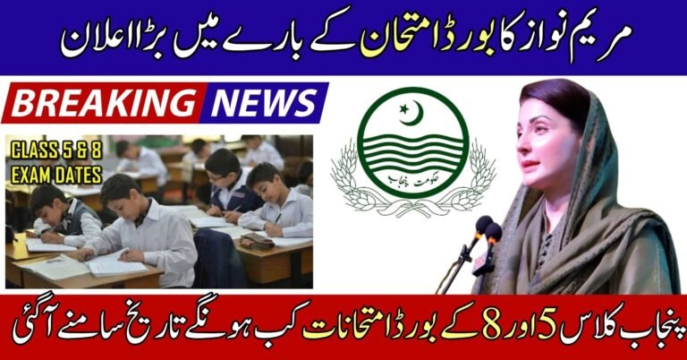 Punjab Announces Dates for Class 5 and 8 Board Exams