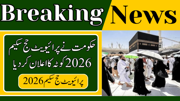 Govt Announces Private Hajj Scheme