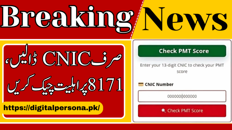 8171 PMT Score Check by CNIC