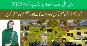 CM Punjab Free Livestock Program 2025
