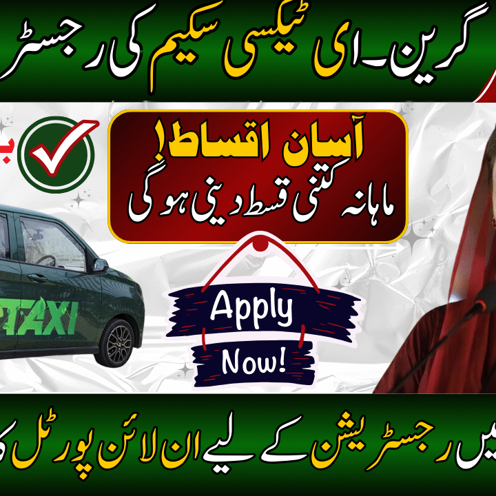 Punjab Govt Announces E-Taxi Scheme Installment Plan
