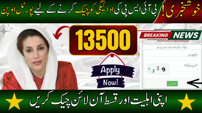 BISP 8171 New Portal September