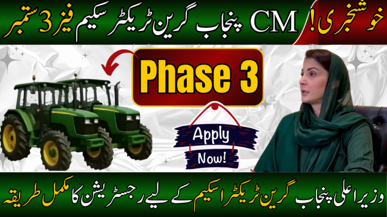CM Green Tractor Scheme Phase 3