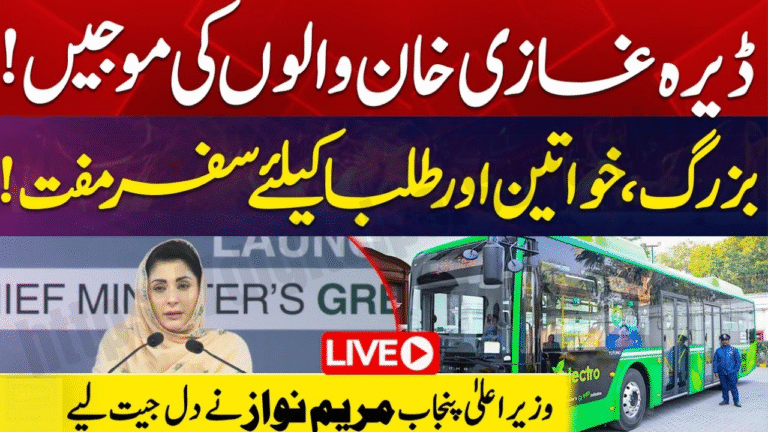 Electro Bus Service DG Khan