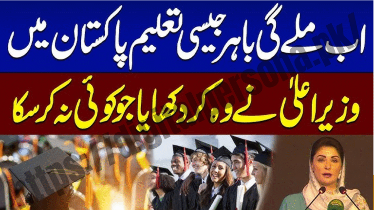 Top 10 Scholarships in Pakistan