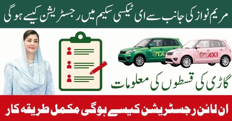 Big News: CM Punjab E-Taxi Scheme 2025 – Get Your Own Taxi on Easy Installments!