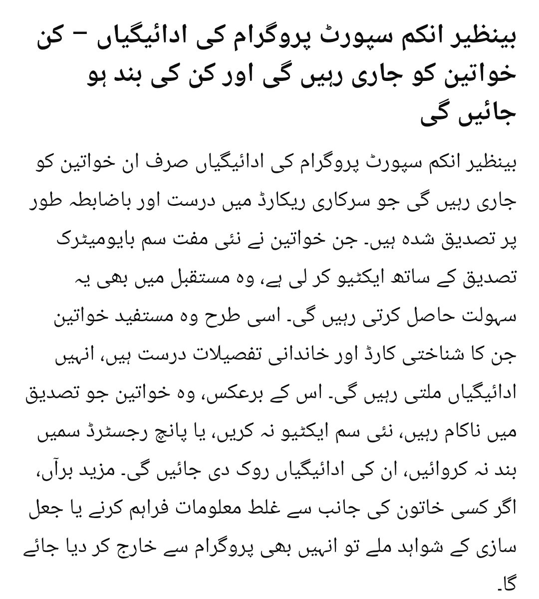 bisp