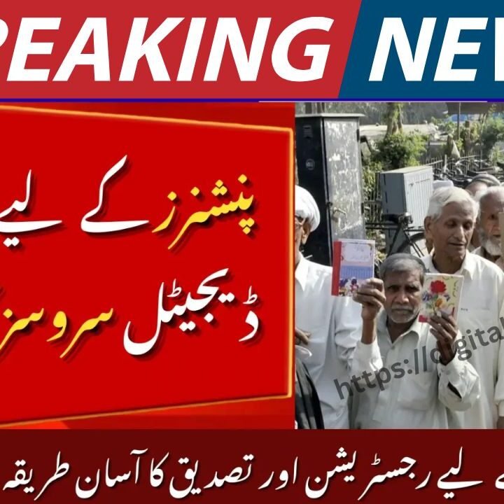 NADRA Launches Digital Services For Pensioners