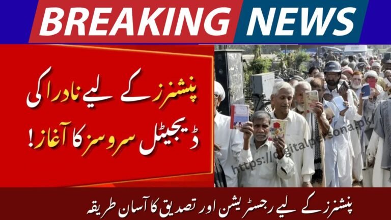 NADRA Launches Digital Services For Pensioners