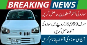 Suzuki Alto Installment Plan