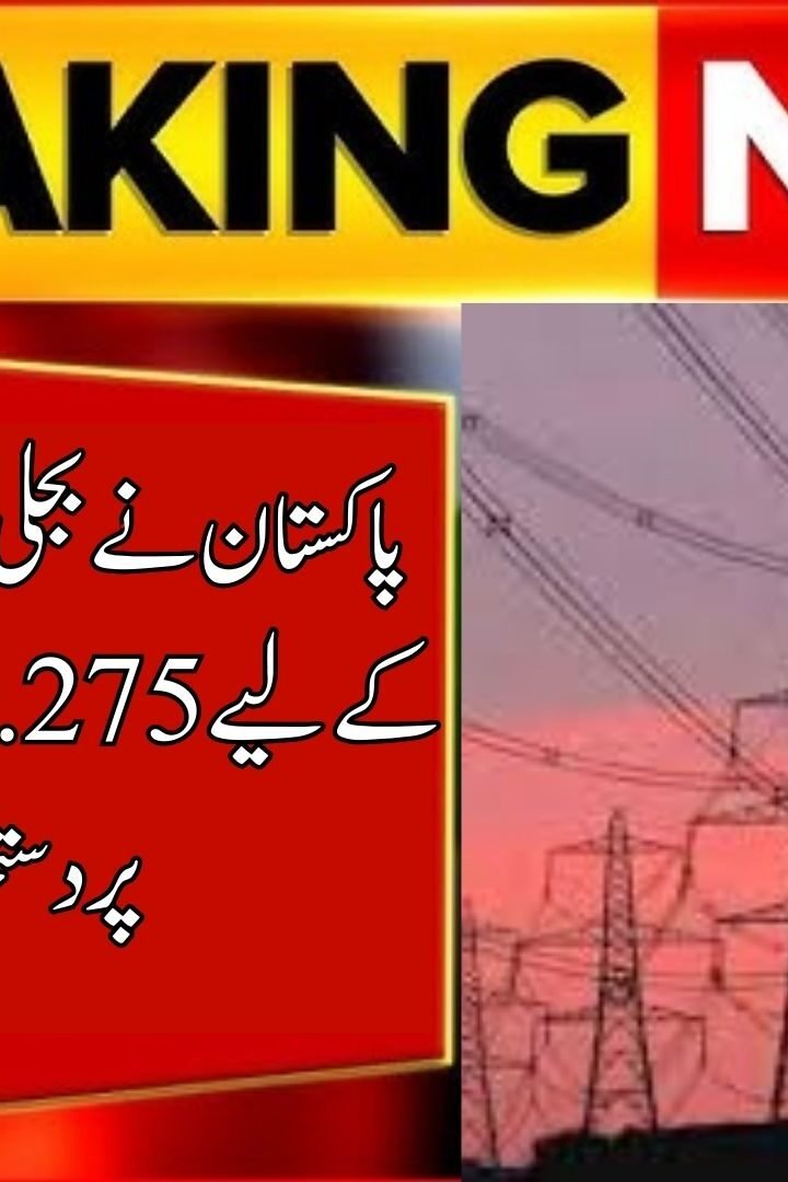 Pakistan Signs Rs1.275 Tr Financing Deal to Ease Power Debt