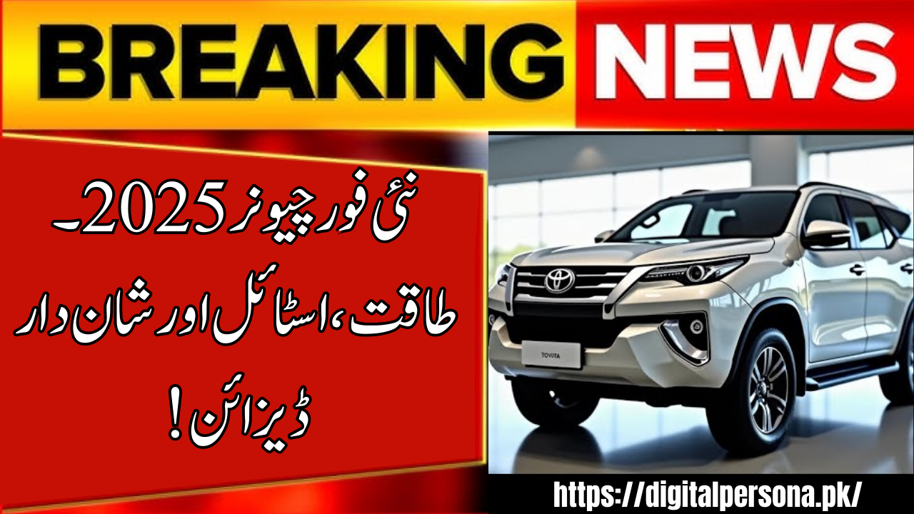 Toyota Fortuner