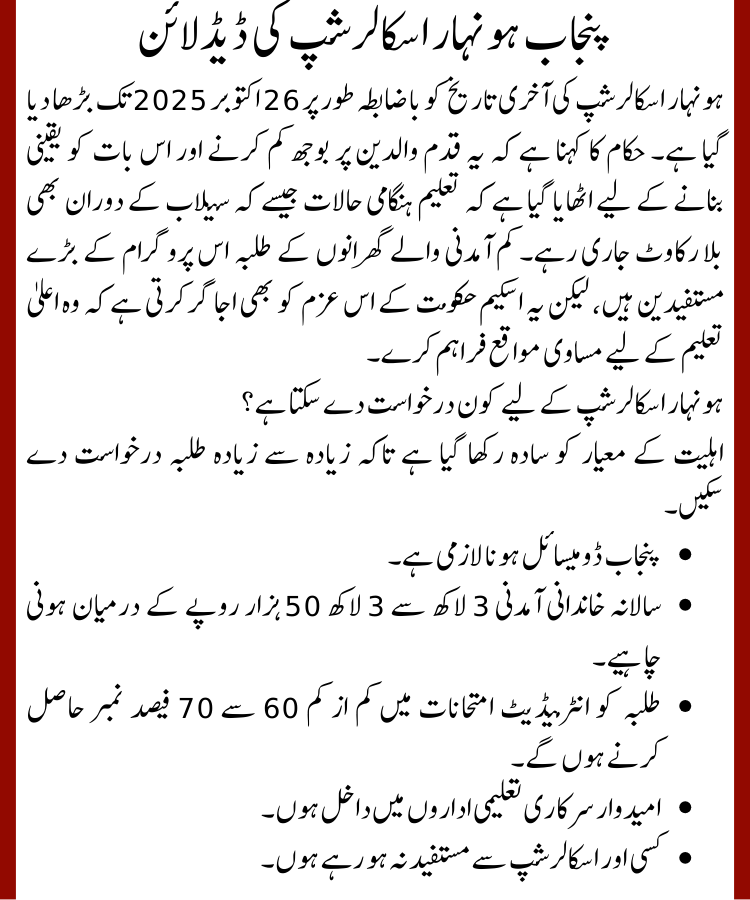 Honhaar Scholarship Deadline