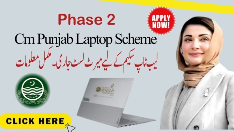 PM Laptop Scheme 2025 Merit List – Complete Student Guide
