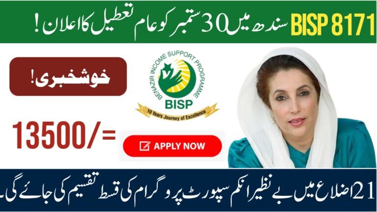 Sindh Announces 30 September 2025 Holiday in 21 Districts for BISP 13,500 Payments Distribution