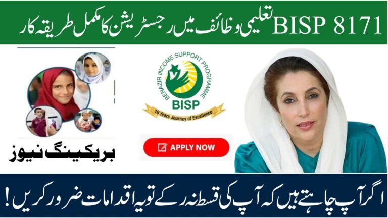 Benazir Taleemi Wazaif Registration 2025