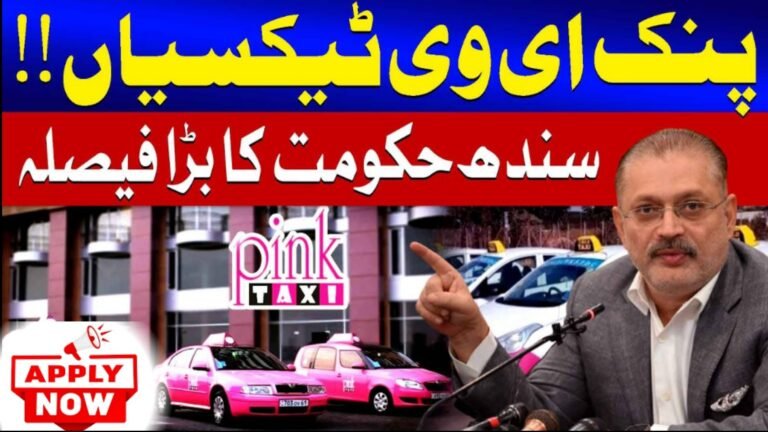 Sindh Government Lunched Pink Taxi Scheme 2025-26 For Women