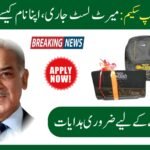 Pm Laptop Scheme 2025 – Phase 1 Final List Announced