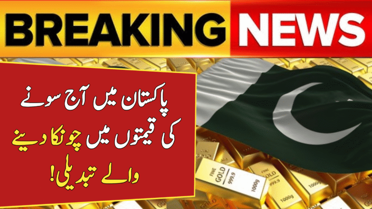 Gold Prices in Pakistan Today 1 October