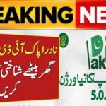 NADRA Pak ID App